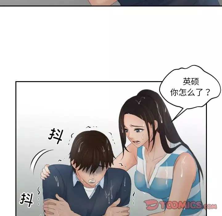 我的专属娃娃第30話