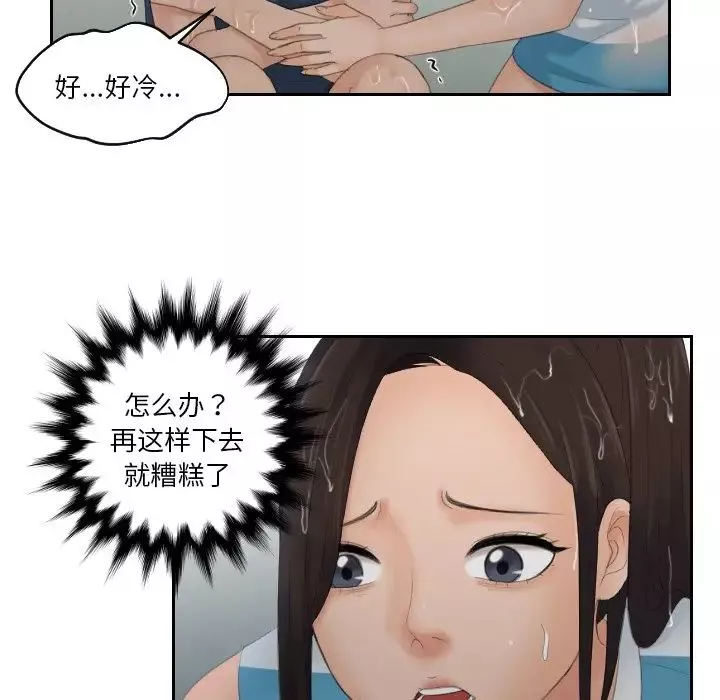 我的专属娃娃第30話