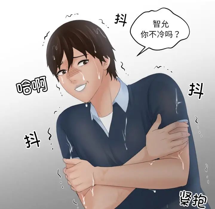 我的专属娃娃第30話