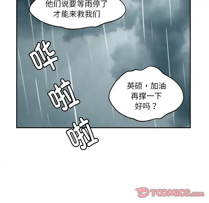 我的专属娃娃第30话