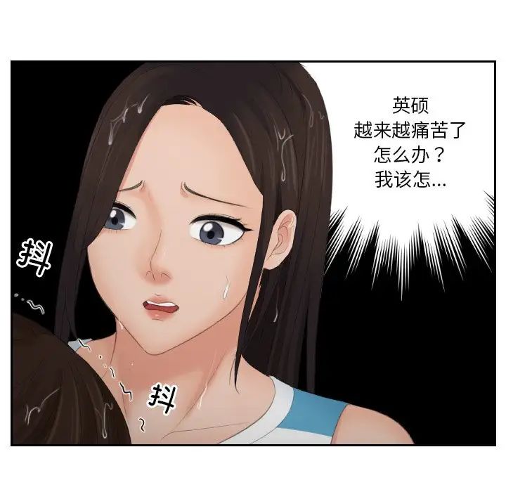 我的专属娃娃第30话