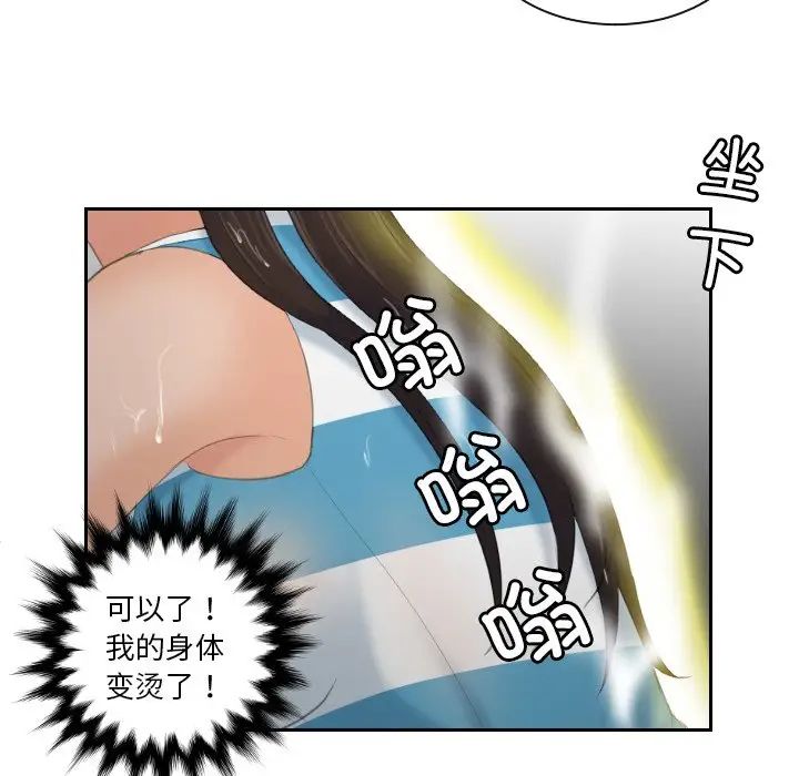 我的专属娃娃第30話