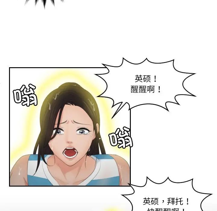 我的专属娃娃第30話