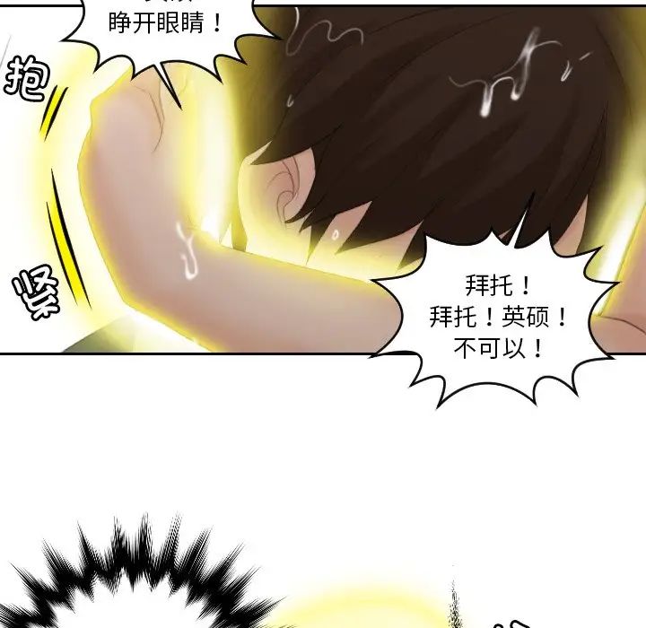 我的专属娃娃第30话
