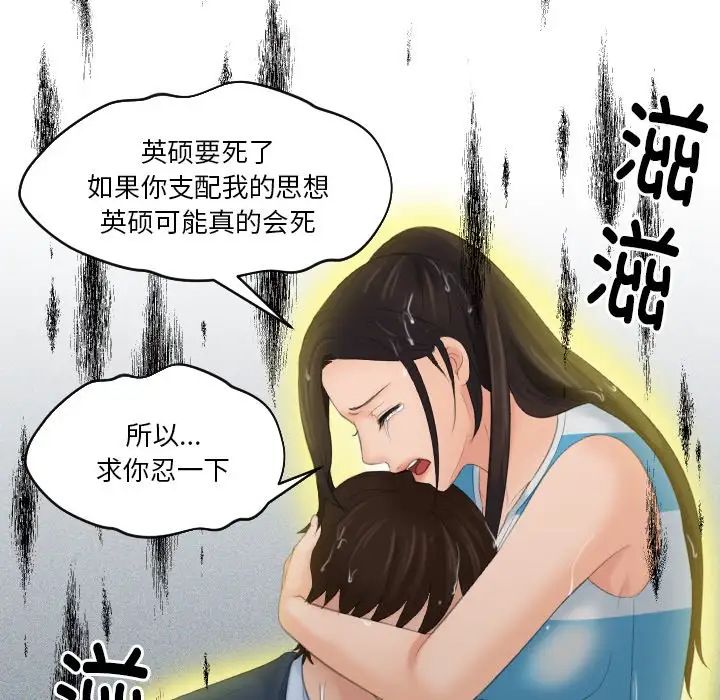 我的专属娃娃第30话
