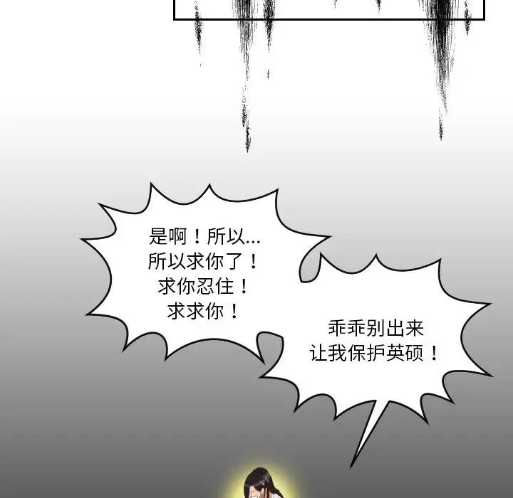 我的专属娃娃第30话