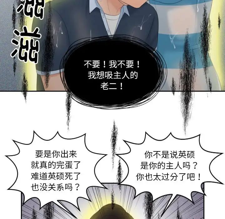 我的专属娃娃第30话