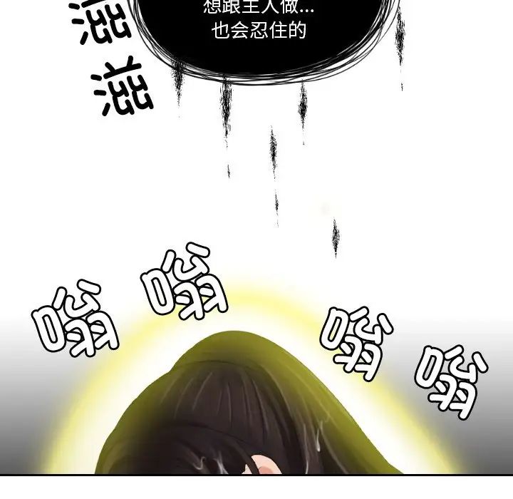 我的专属娃娃第30话