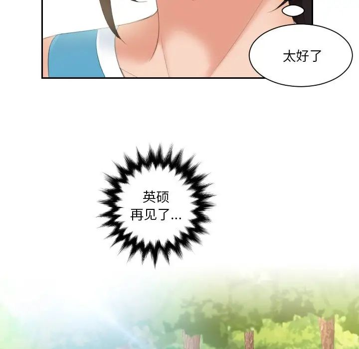 我的专属娃娃第30话