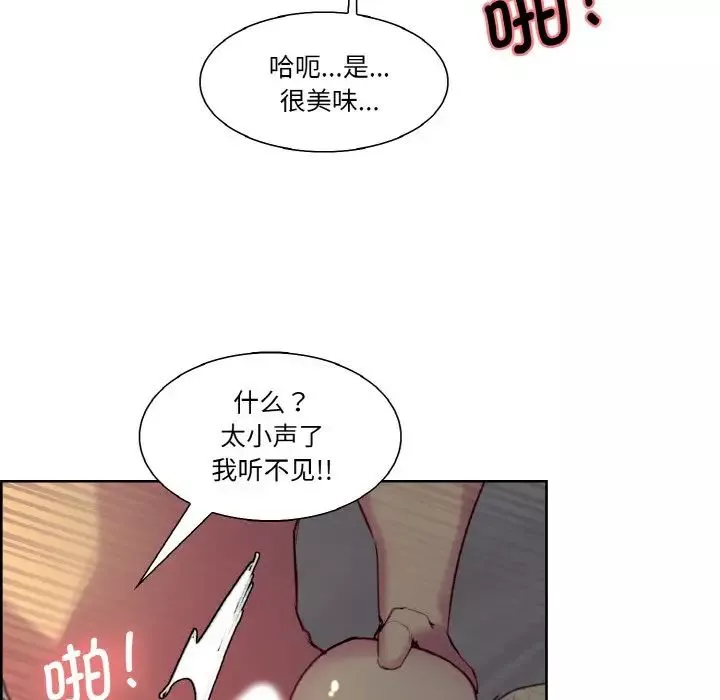 保姆调教中第26話