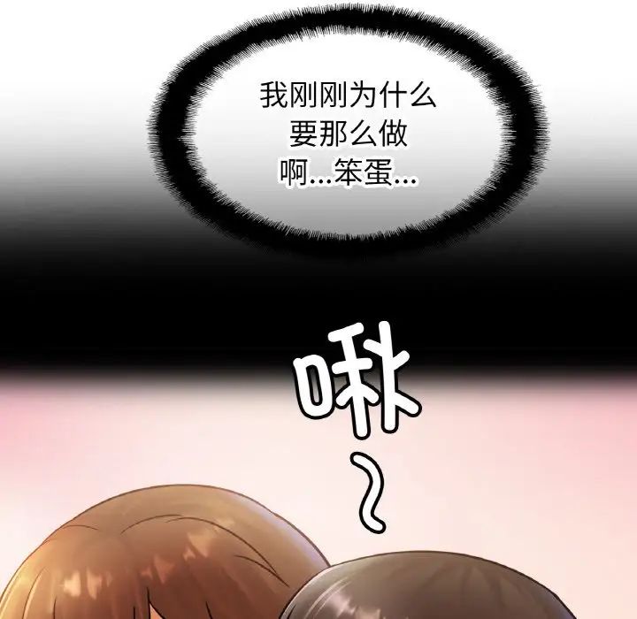 亲密一家人第28话
