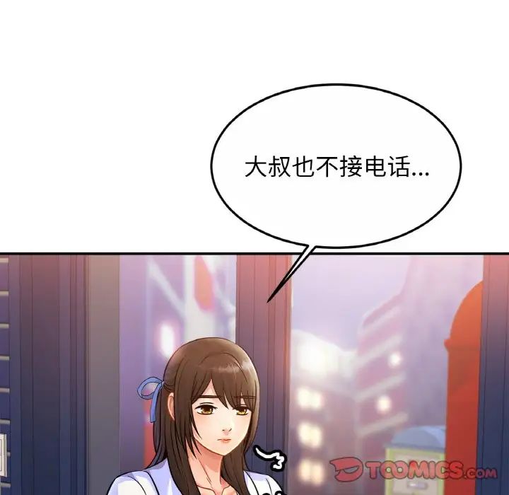 亲密一家人第28话