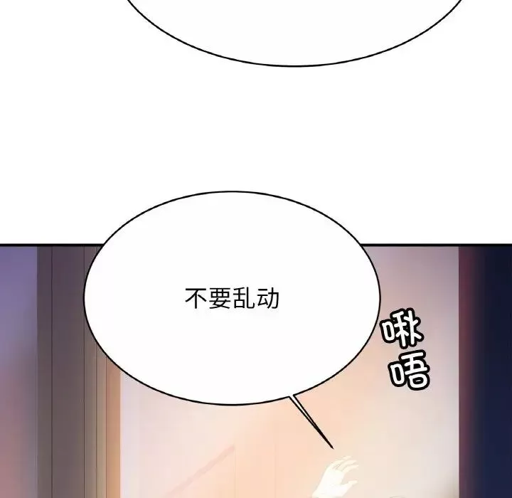 亲密一家人第28話