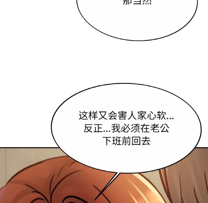 亲密一家人第28話