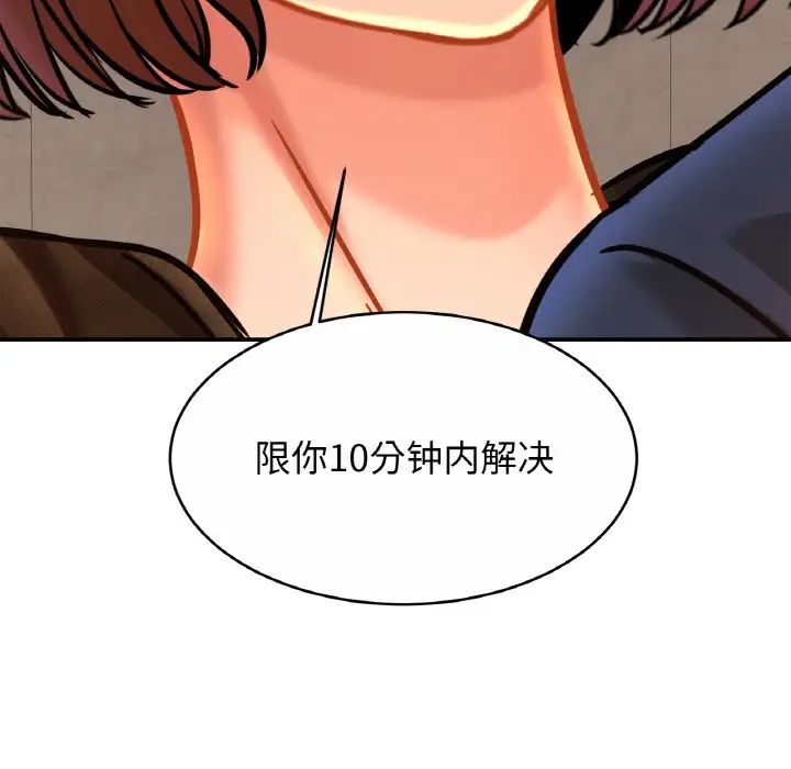 亲密一家人第28话