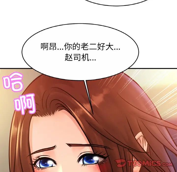 亲密一家人第28話