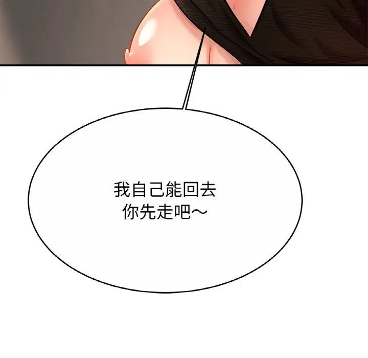 亲密一家人第28话
