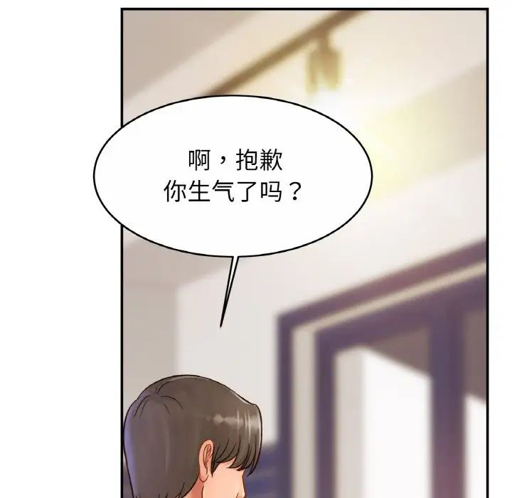 亲密一家人第28话