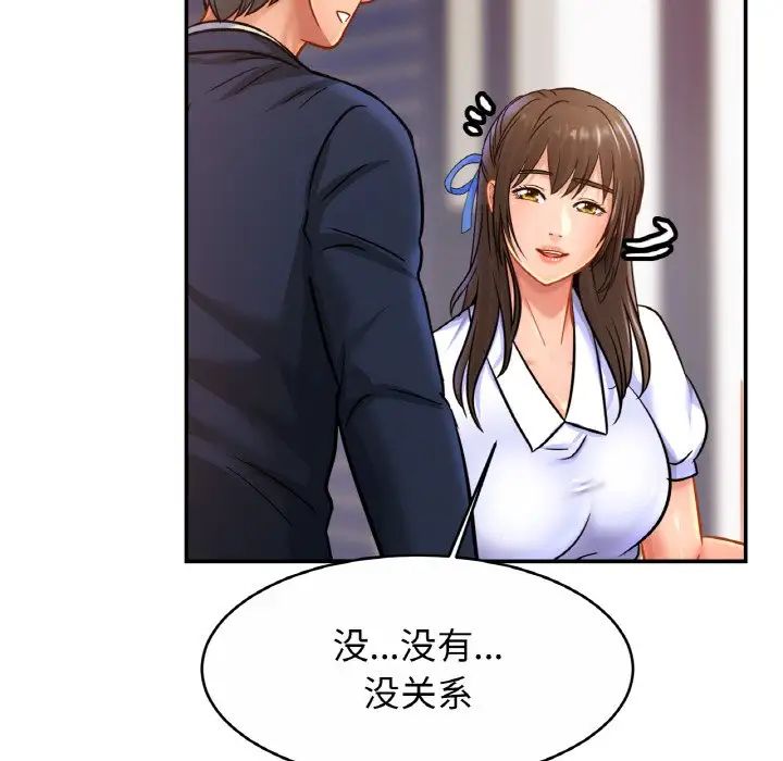 亲密一家人第28话