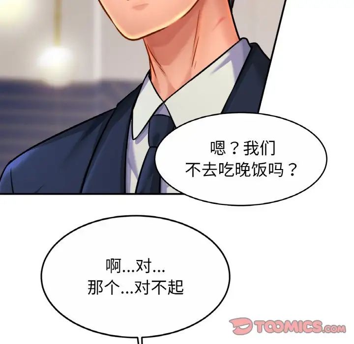 亲密一家人第28话