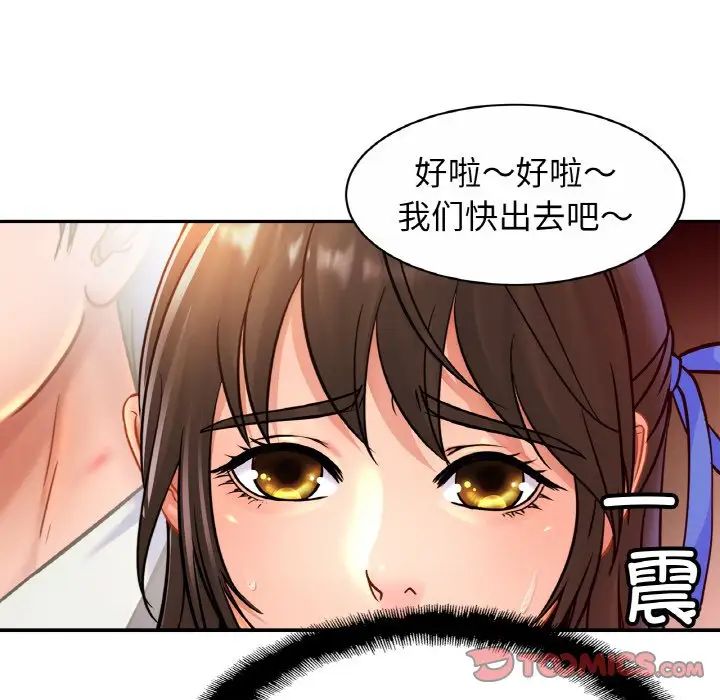亲密一家人第28话