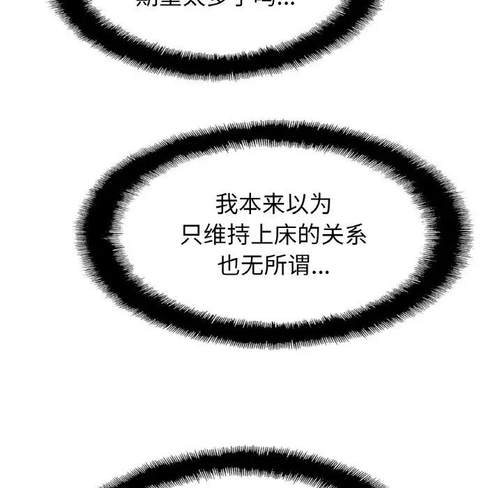 亲密一家人第28话