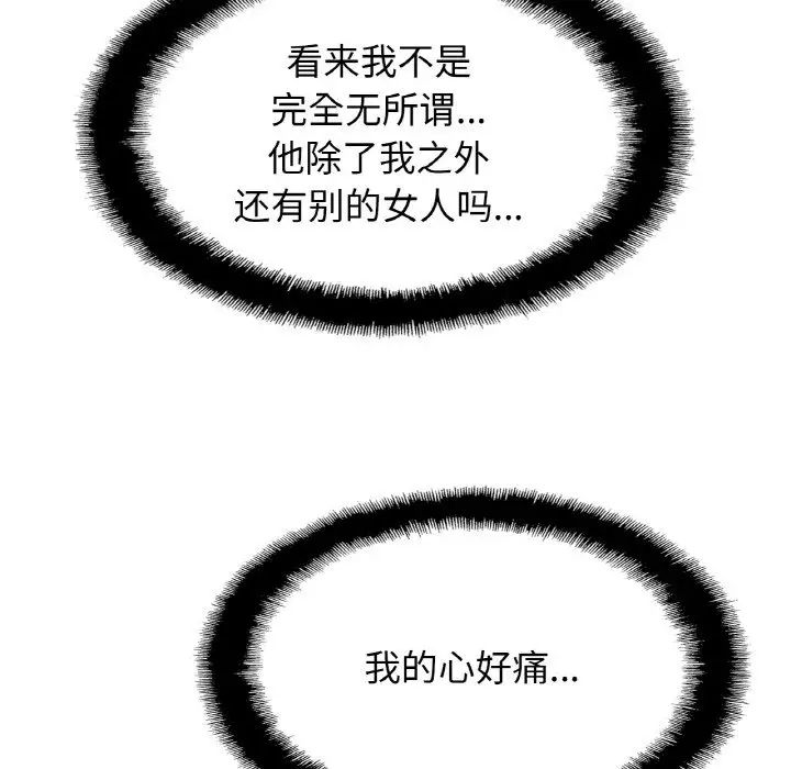 亲密一家人第28话