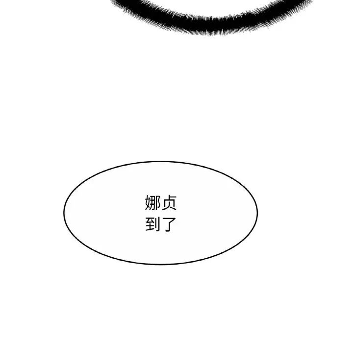 亲密一家人第28话