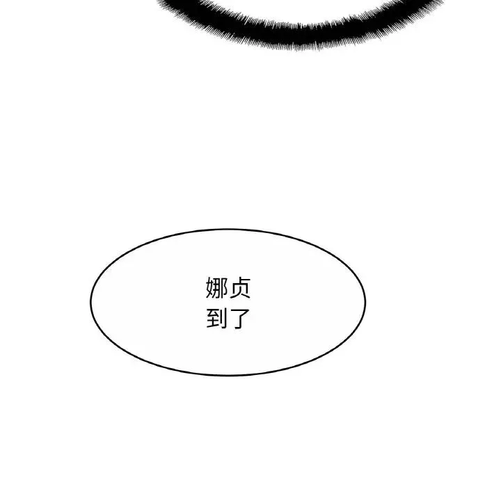 亲密一家人第28話