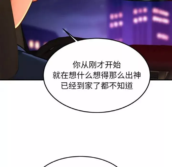 亲密一家人第28話