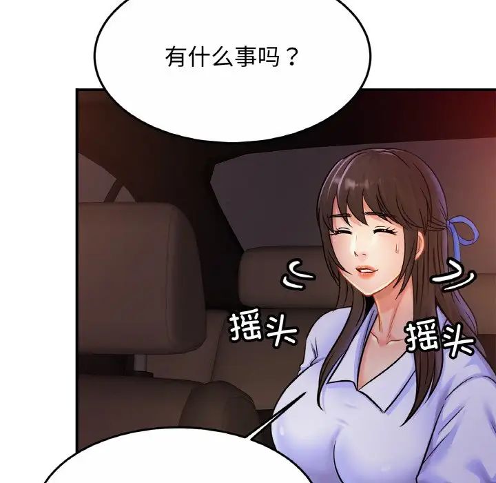 亲密一家人第28話