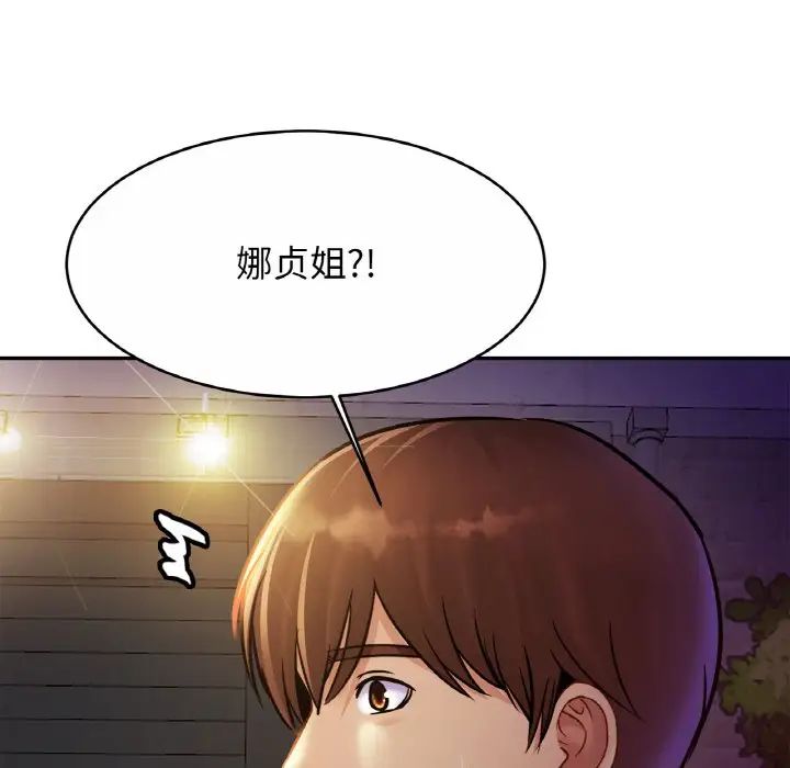 亲密一家人第28话