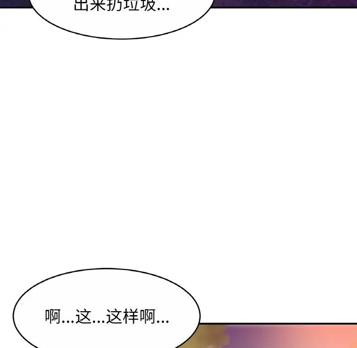 亲密一家人第28话