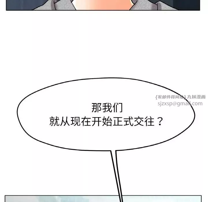 冰上恋人第20話