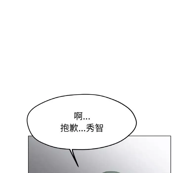 冰上恋人第20話