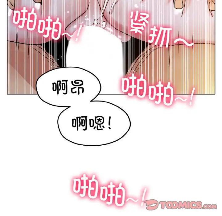 冰上恋人第20話