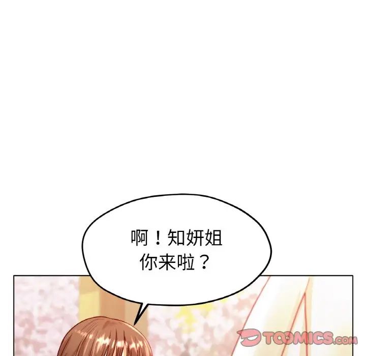 冰上恋人第20话