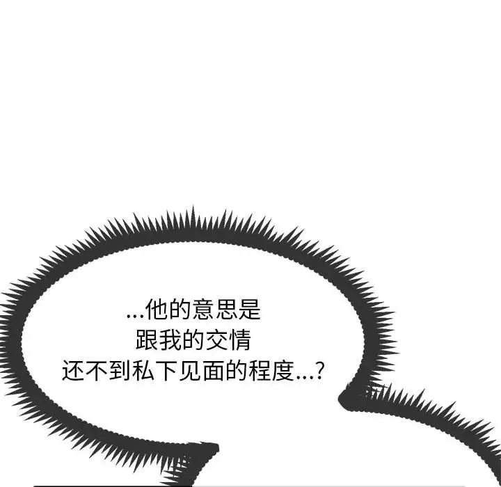 发小碰不得第15话
