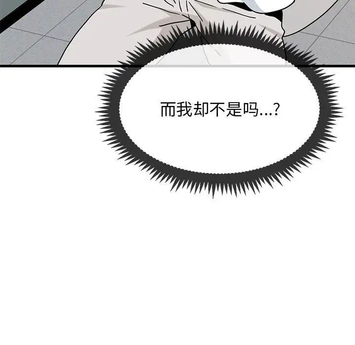发小碰不得第15话