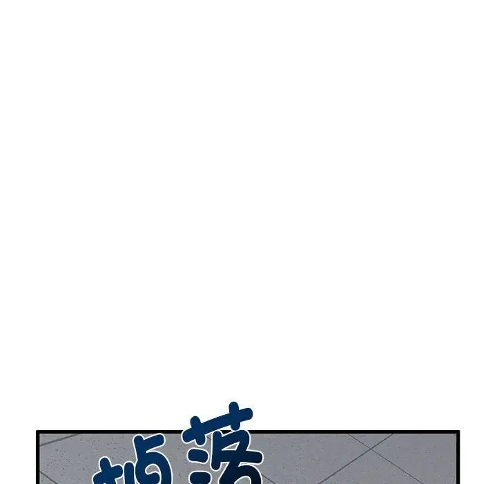 发小碰不得第15话