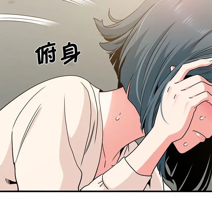 发小碰不得第15话