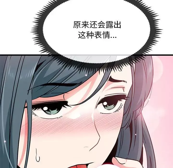 发小碰不得第15話