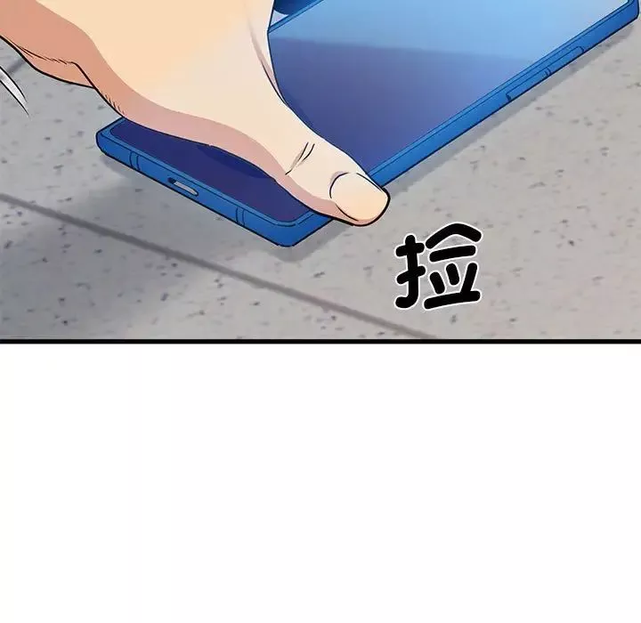 发小碰不得第15話