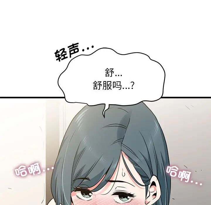 发小碰不得第15话