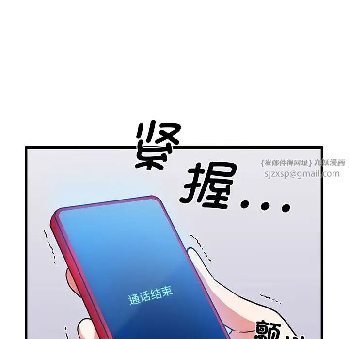 发小碰不得第15话