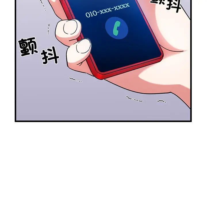 发小碰不得第15话