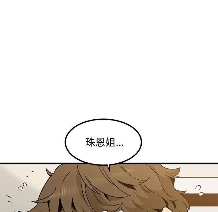 发小碰不得第15话