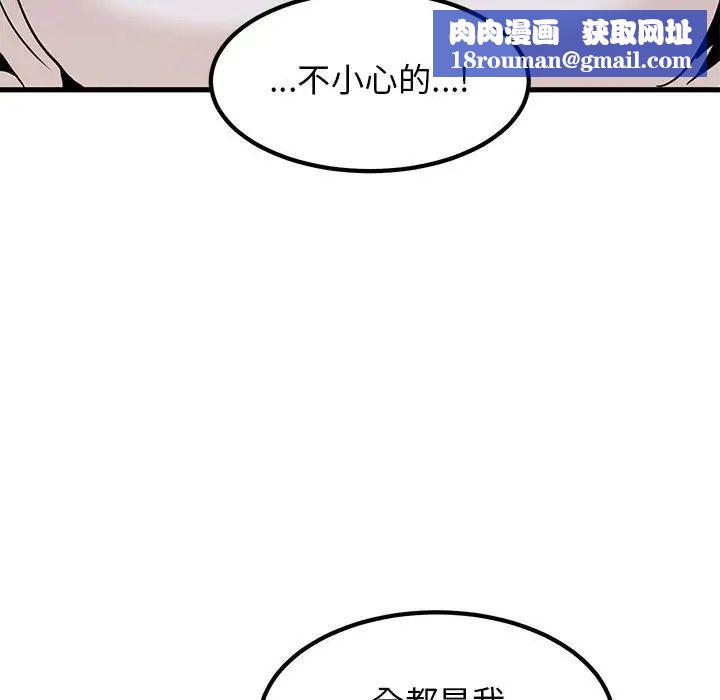 发小碰不得第15话
