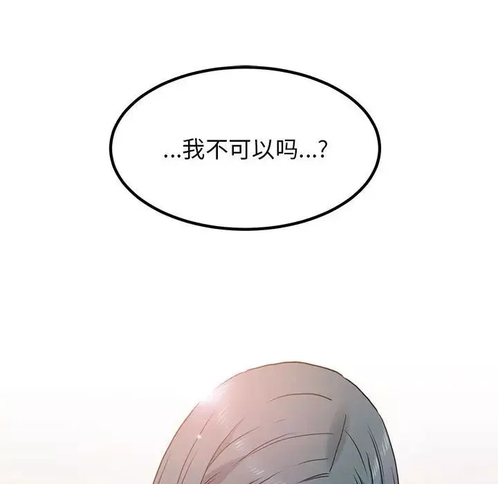 发小碰不得第15話