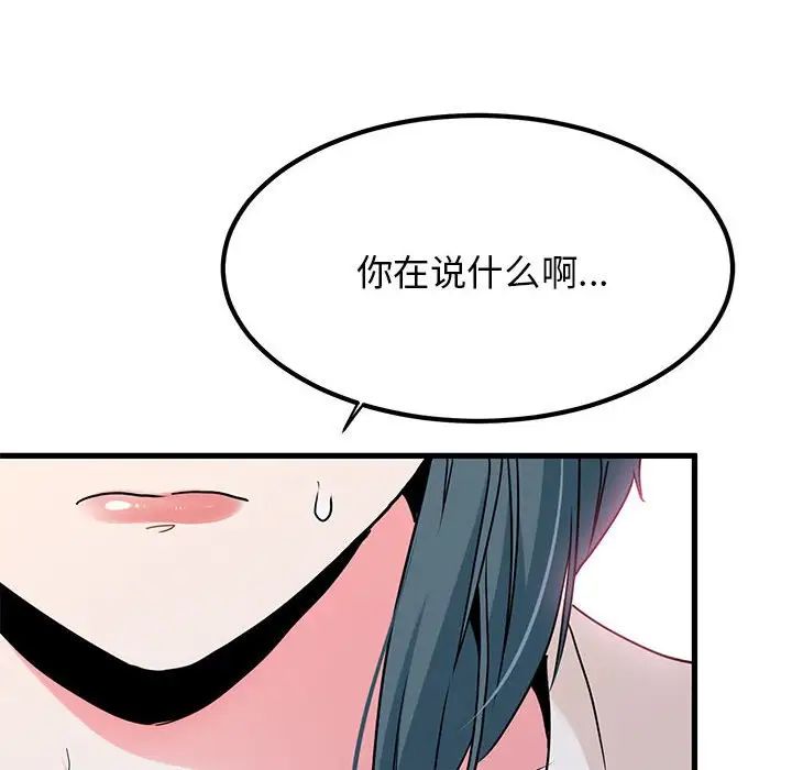 发小碰不得第15话